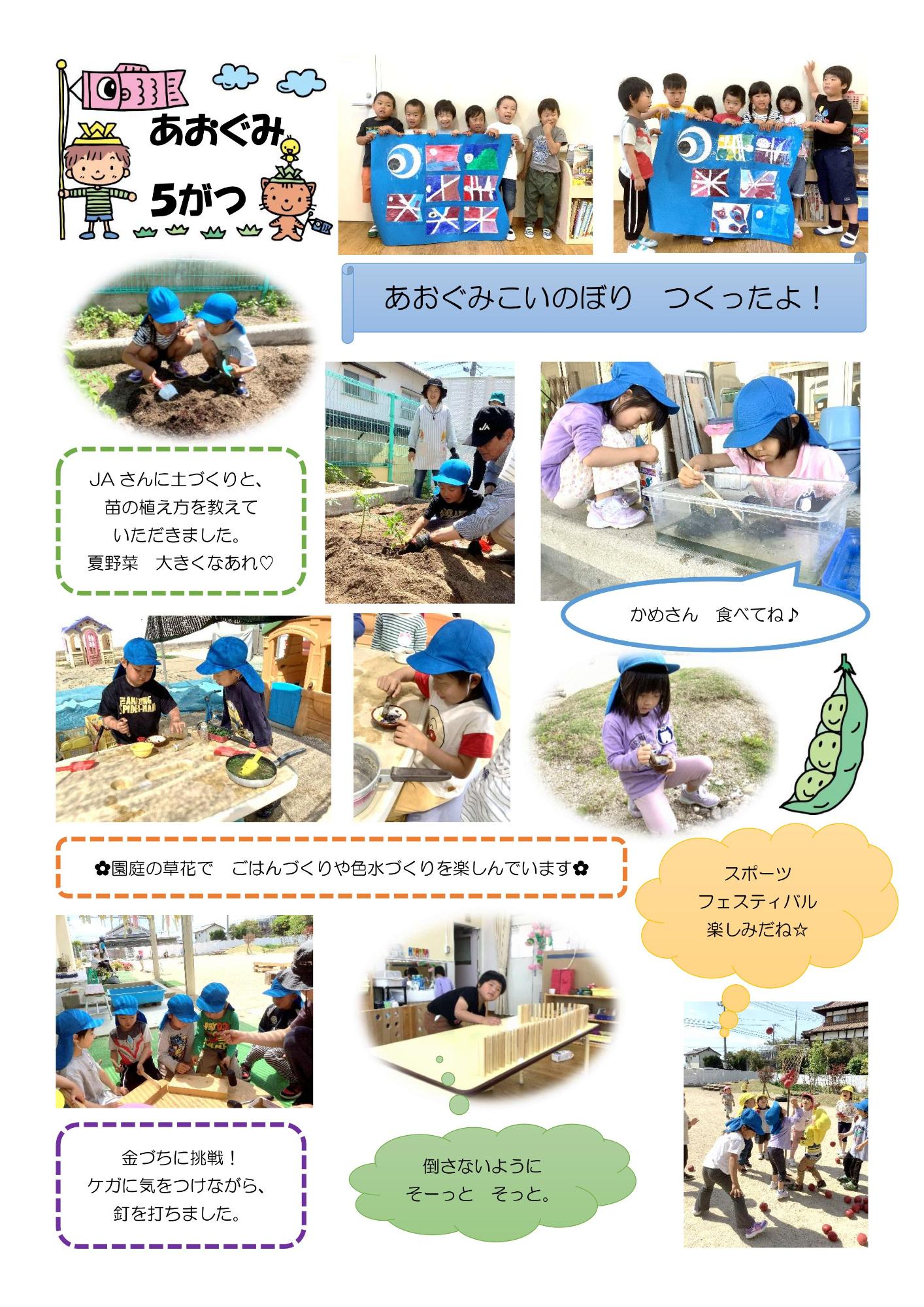 aogumigogatunoyousu