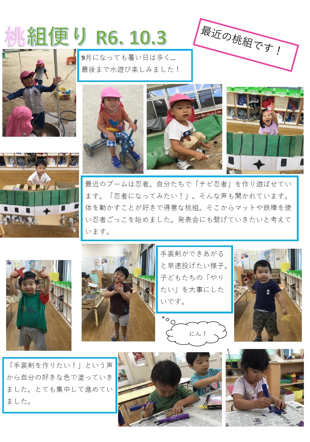 9gatumomogumidayori
