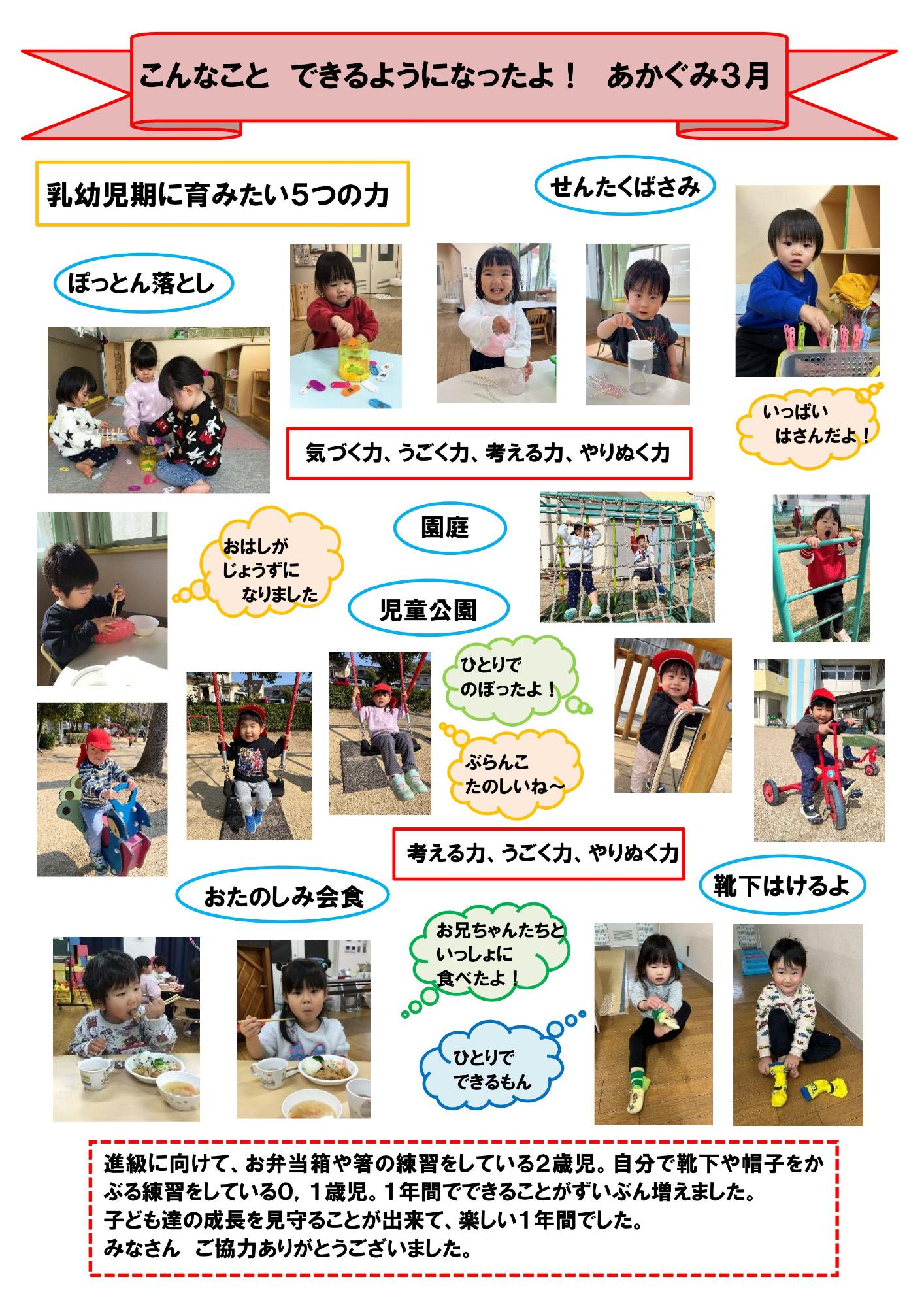 akagumisanngatunoyousu