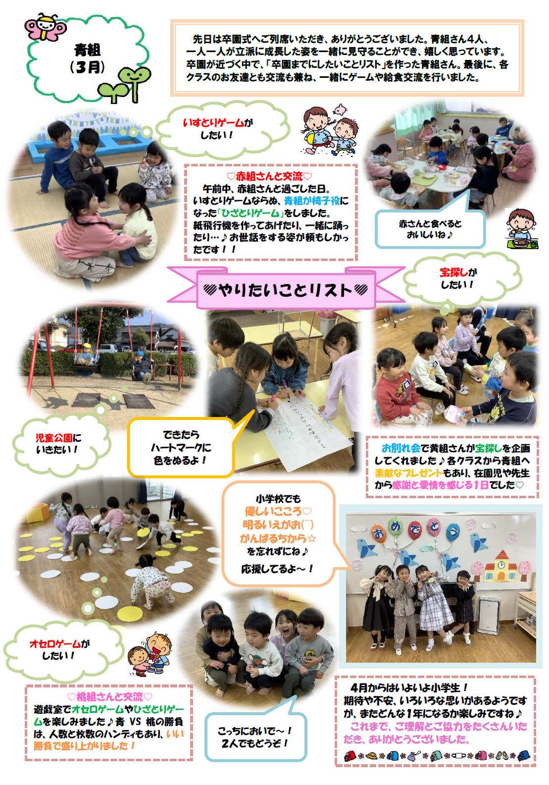 aogumisanngatunoyousu