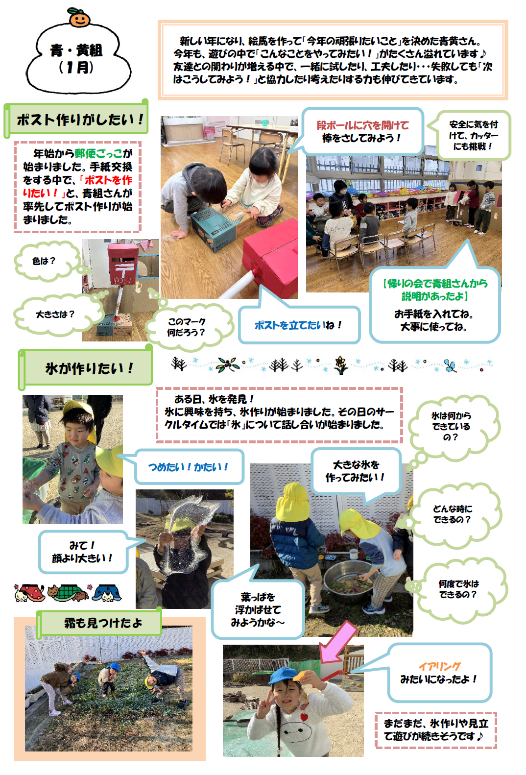 aokigumiitigatunoyousu