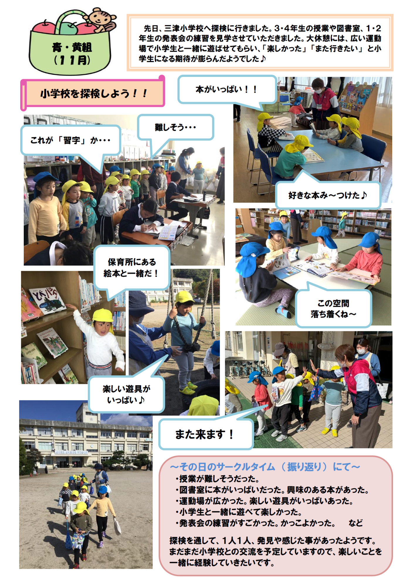 aokigumijyuuitigatunoyousu