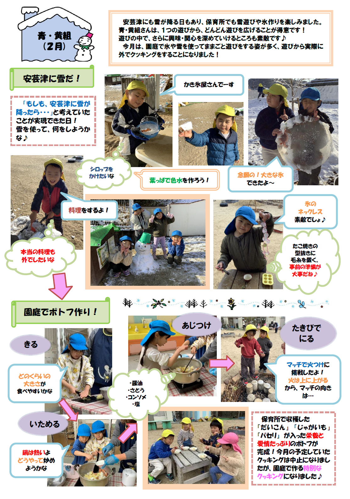 aokiguminigatunoyousu