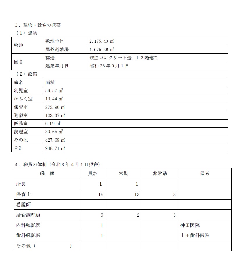jyuuyoujikou 2