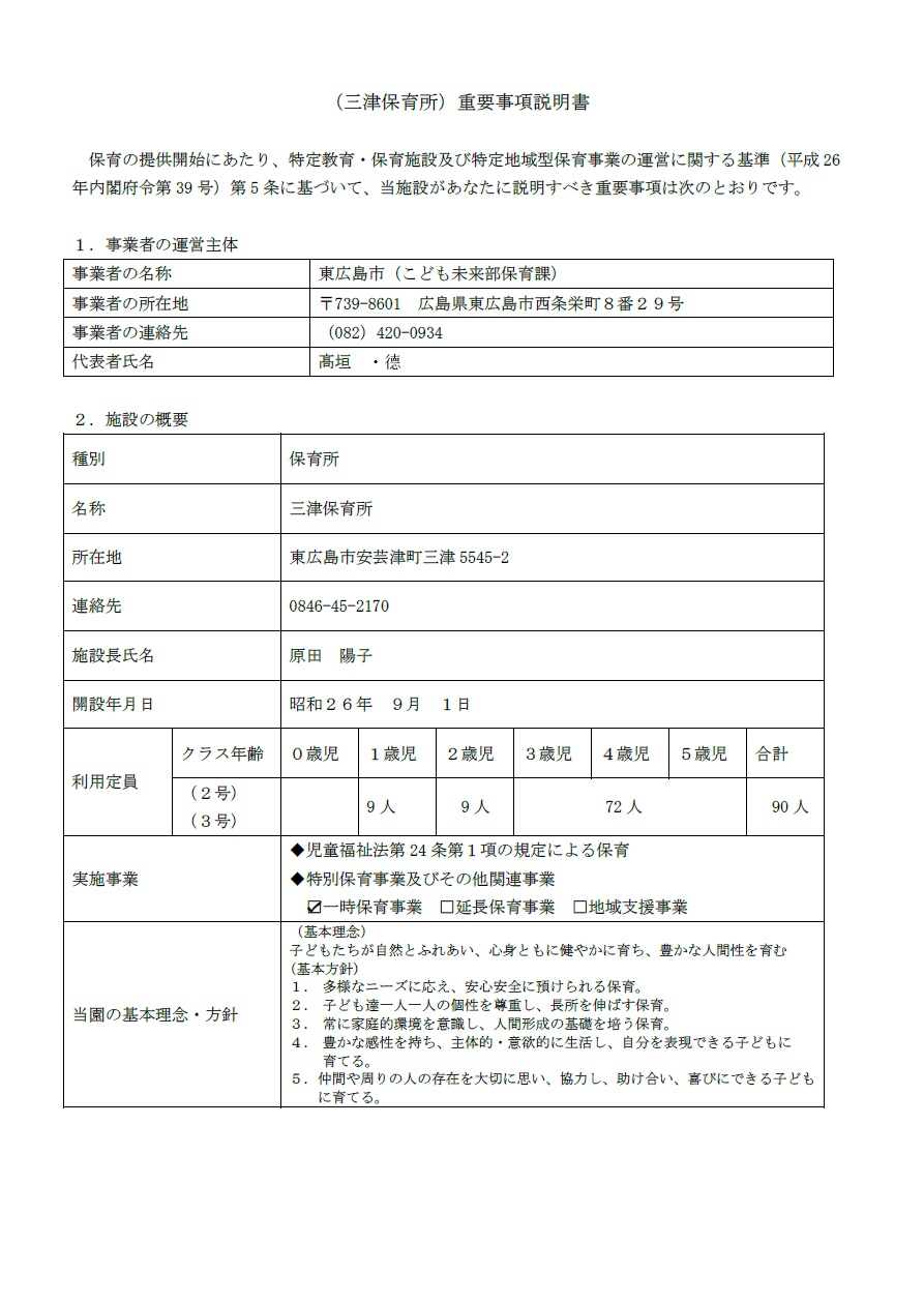jyuyoujikou1