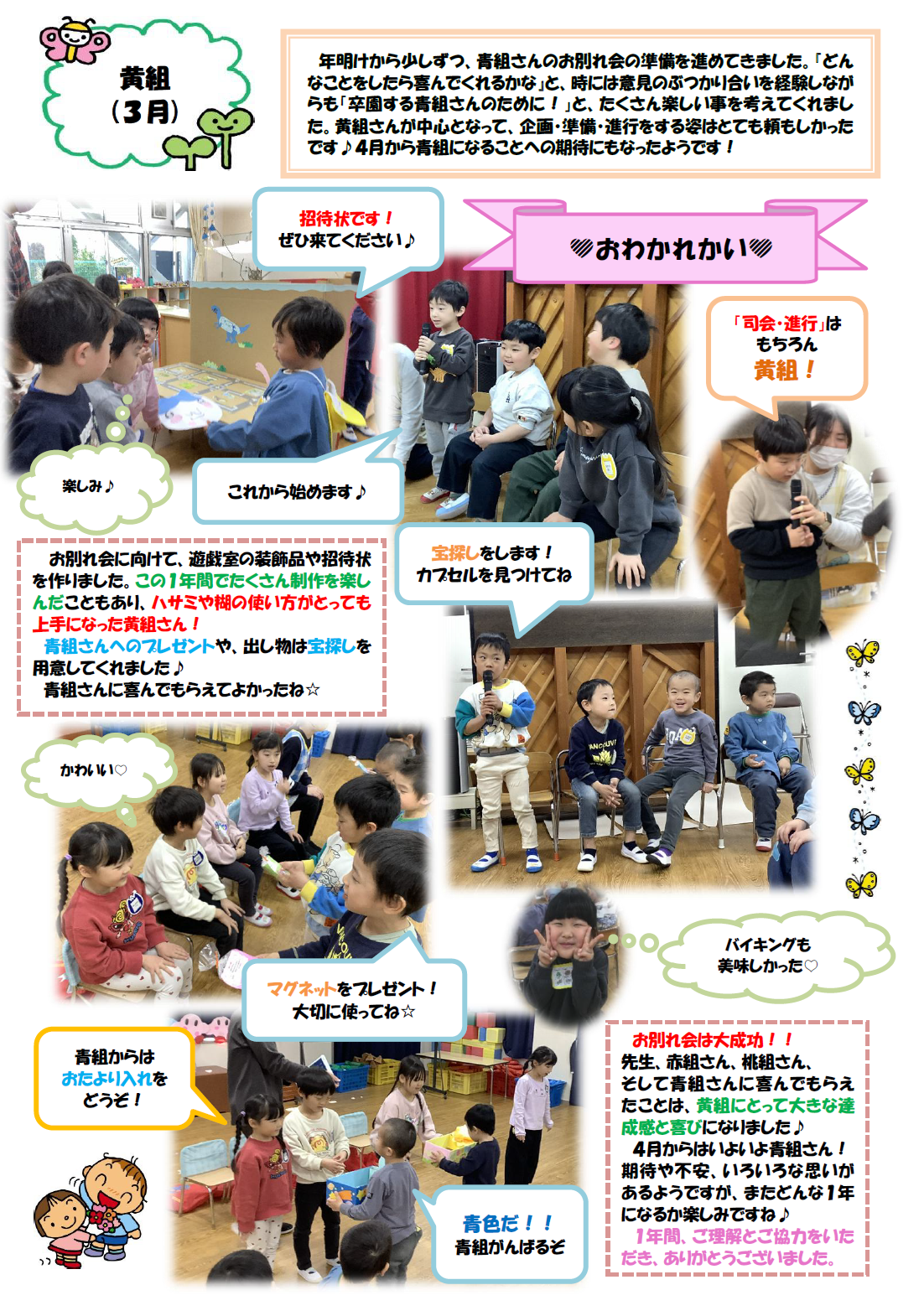 kigumisanngatunoyousu