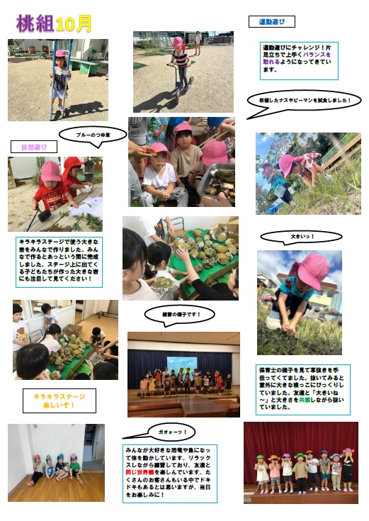 momogumijyuugatunoyousu