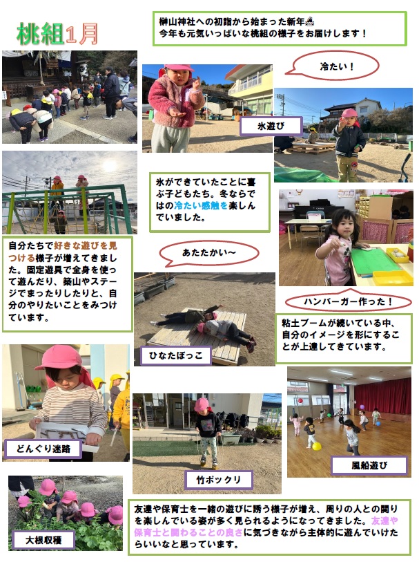 momogumiitigatunoyousu