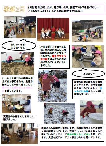 momoguminigatunoyousu