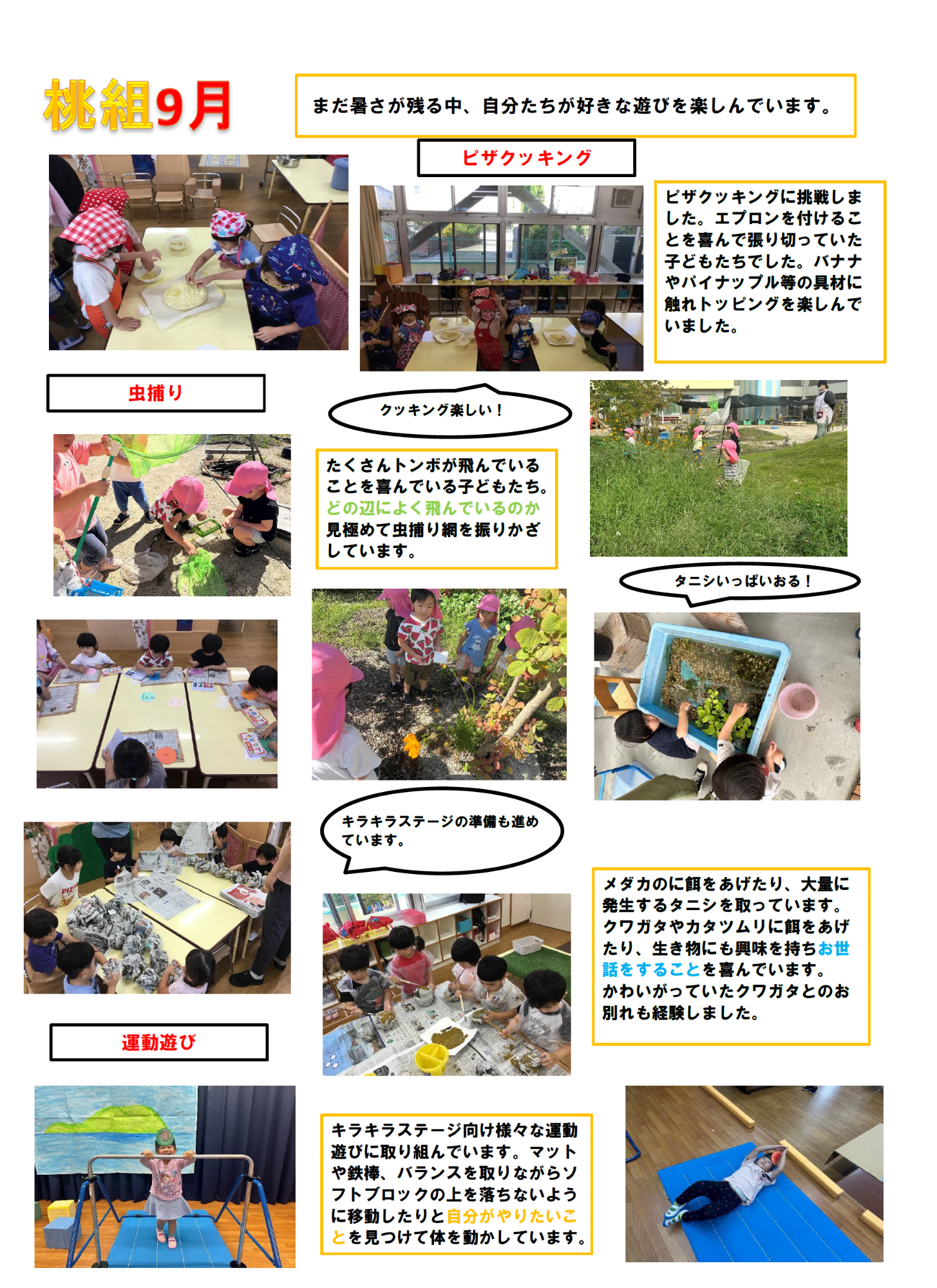 momogumikugatunoyousu