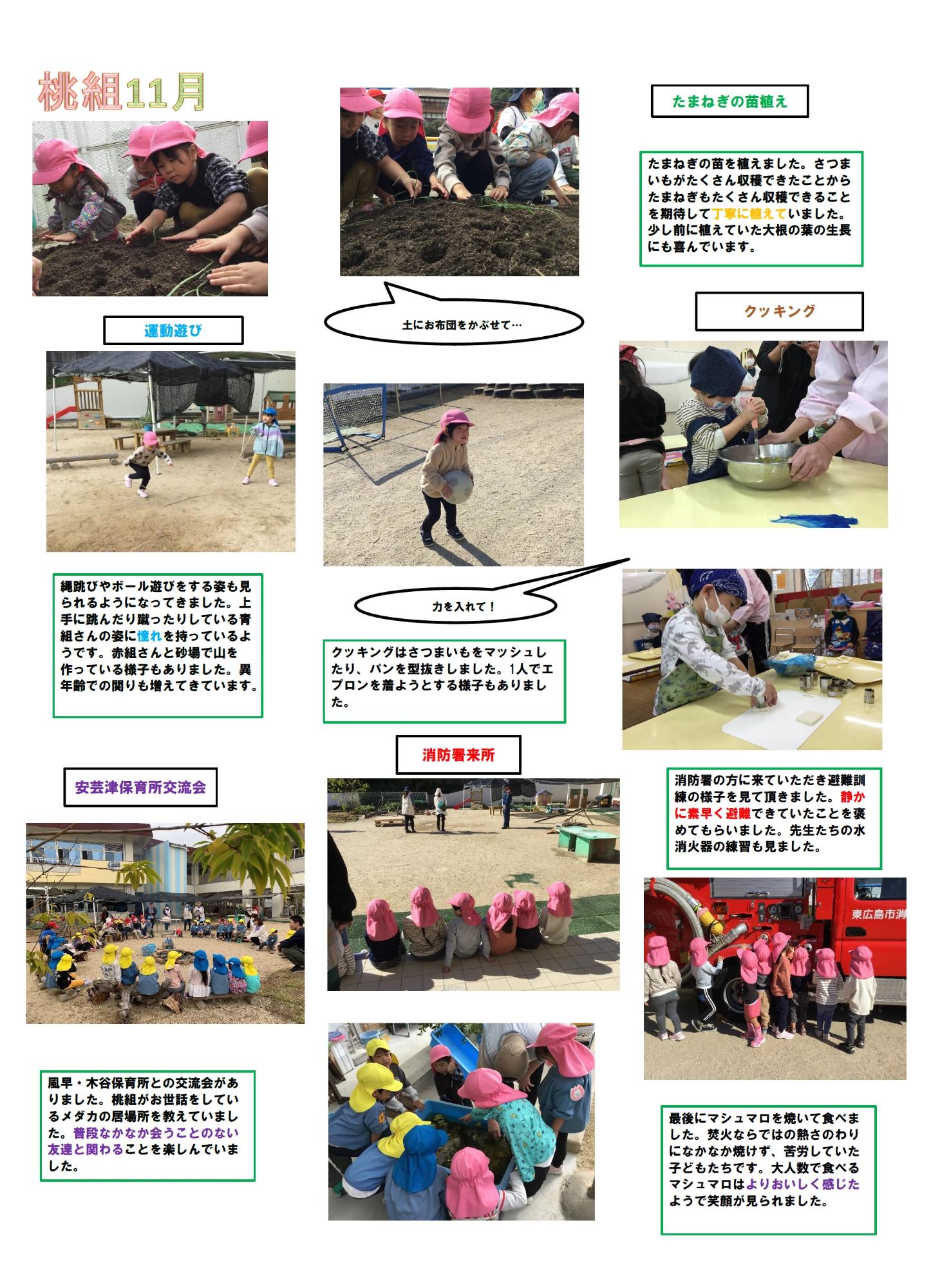 momogumijyuuitigatunoyousu