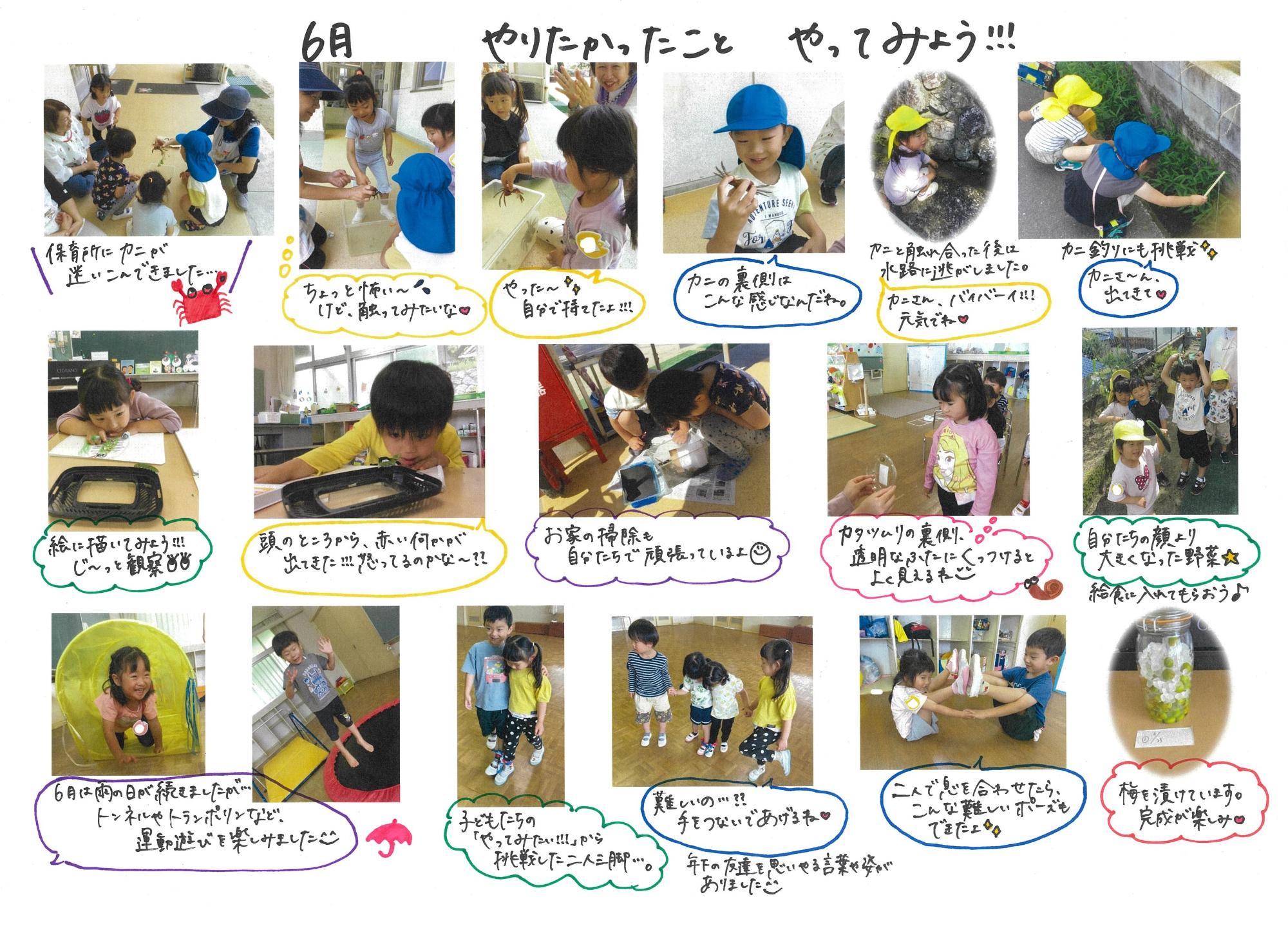 6月