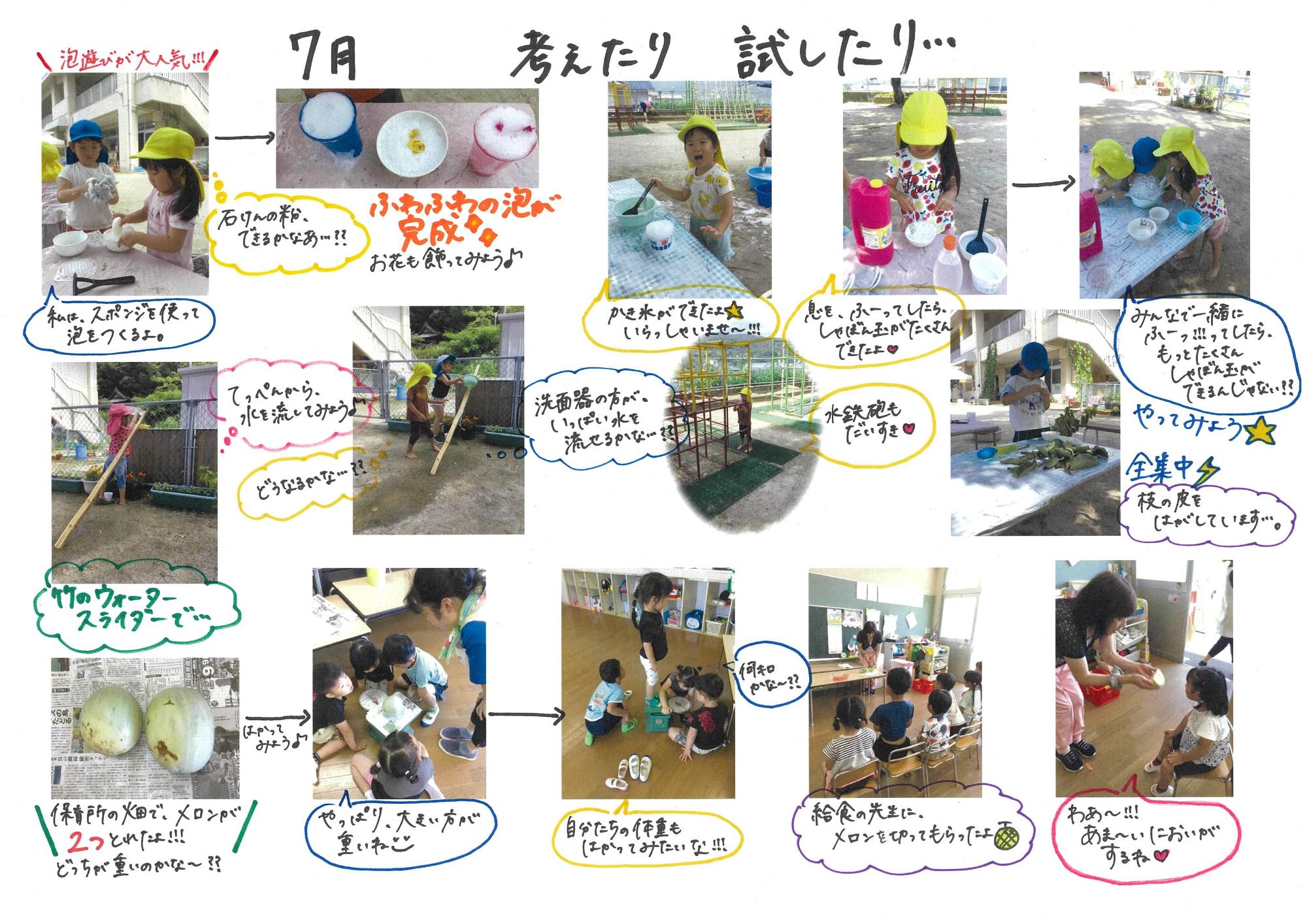 7月