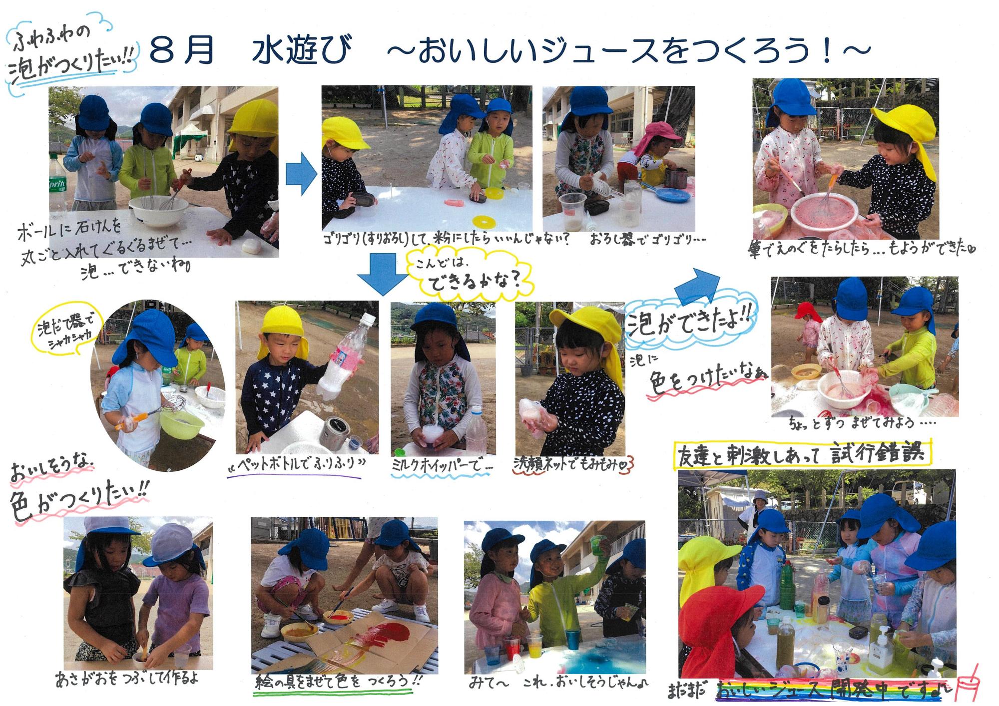 8月