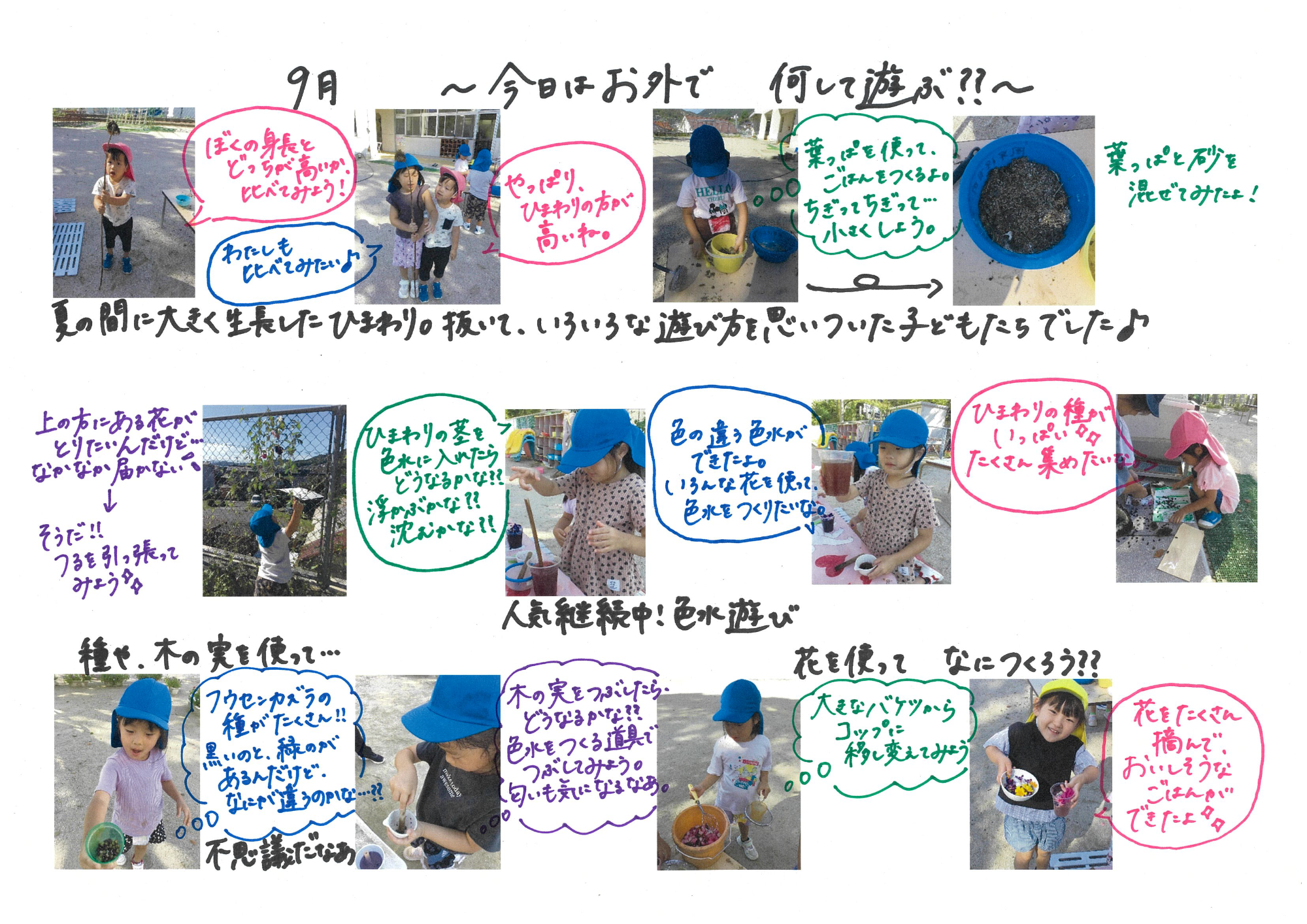 9月