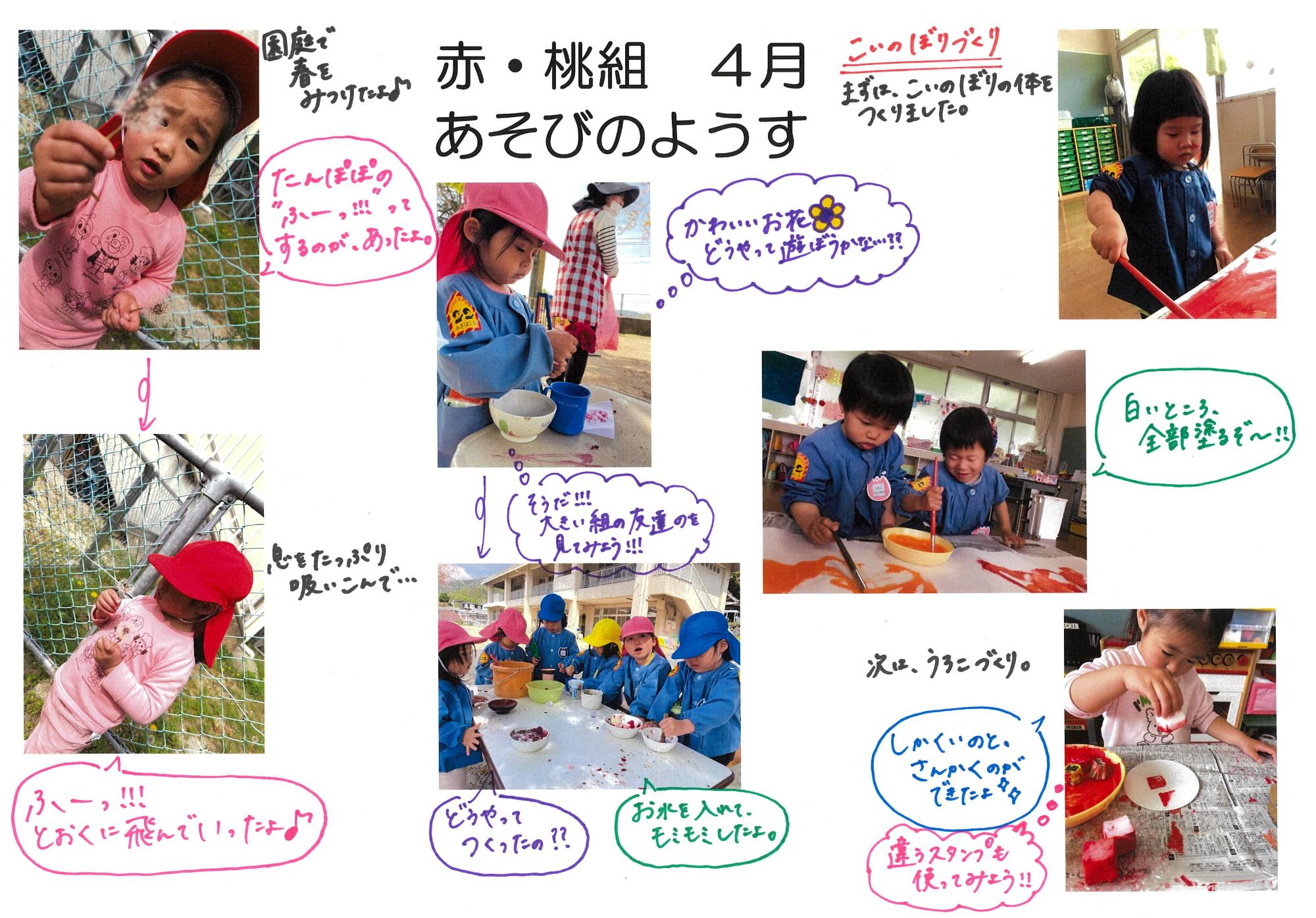 4月