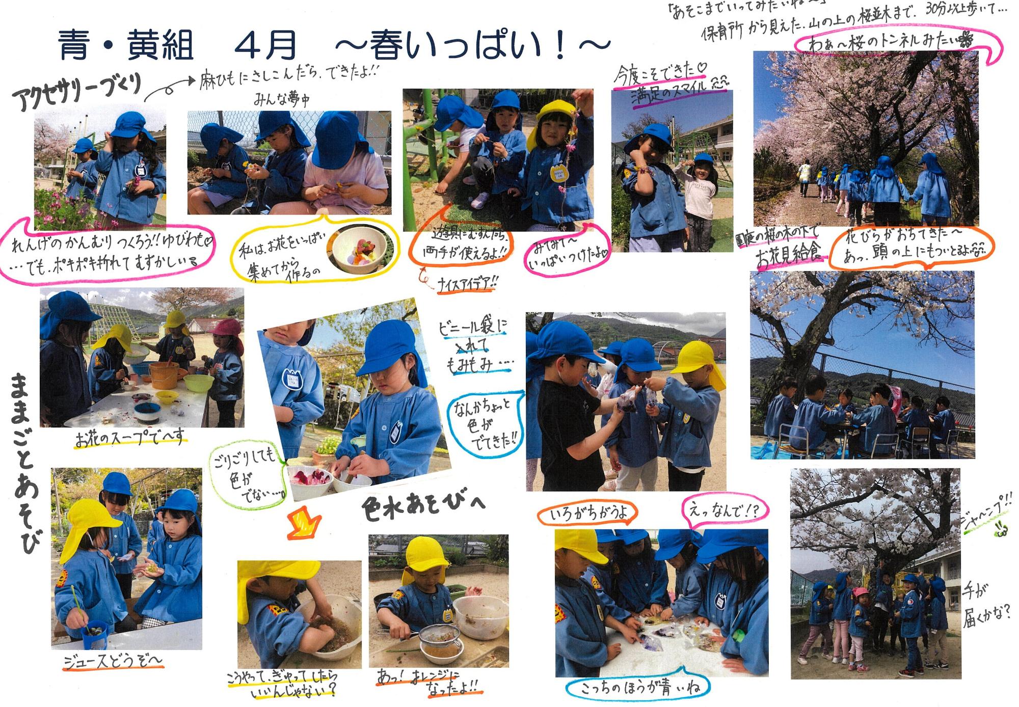 4月