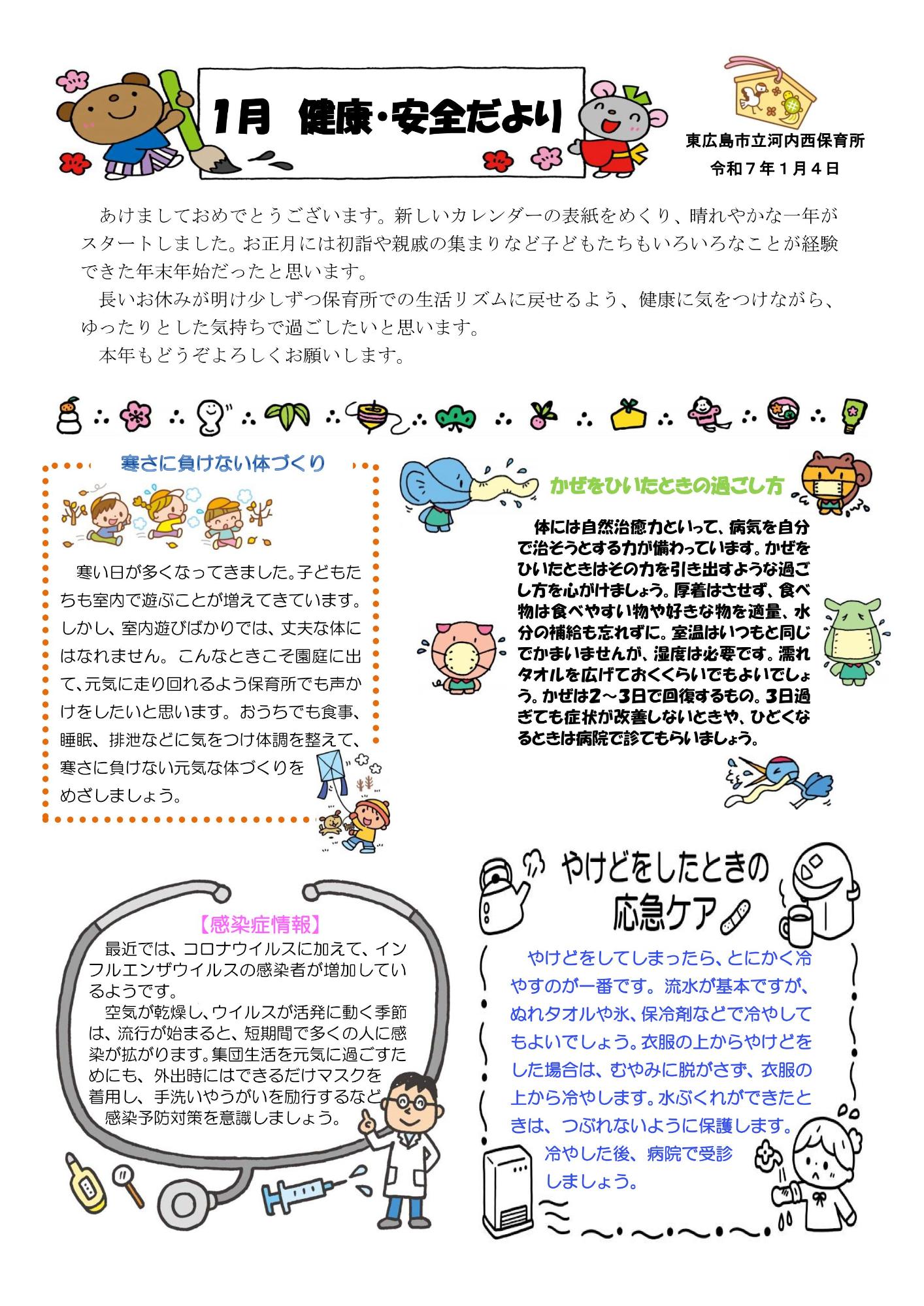1がつけんこう