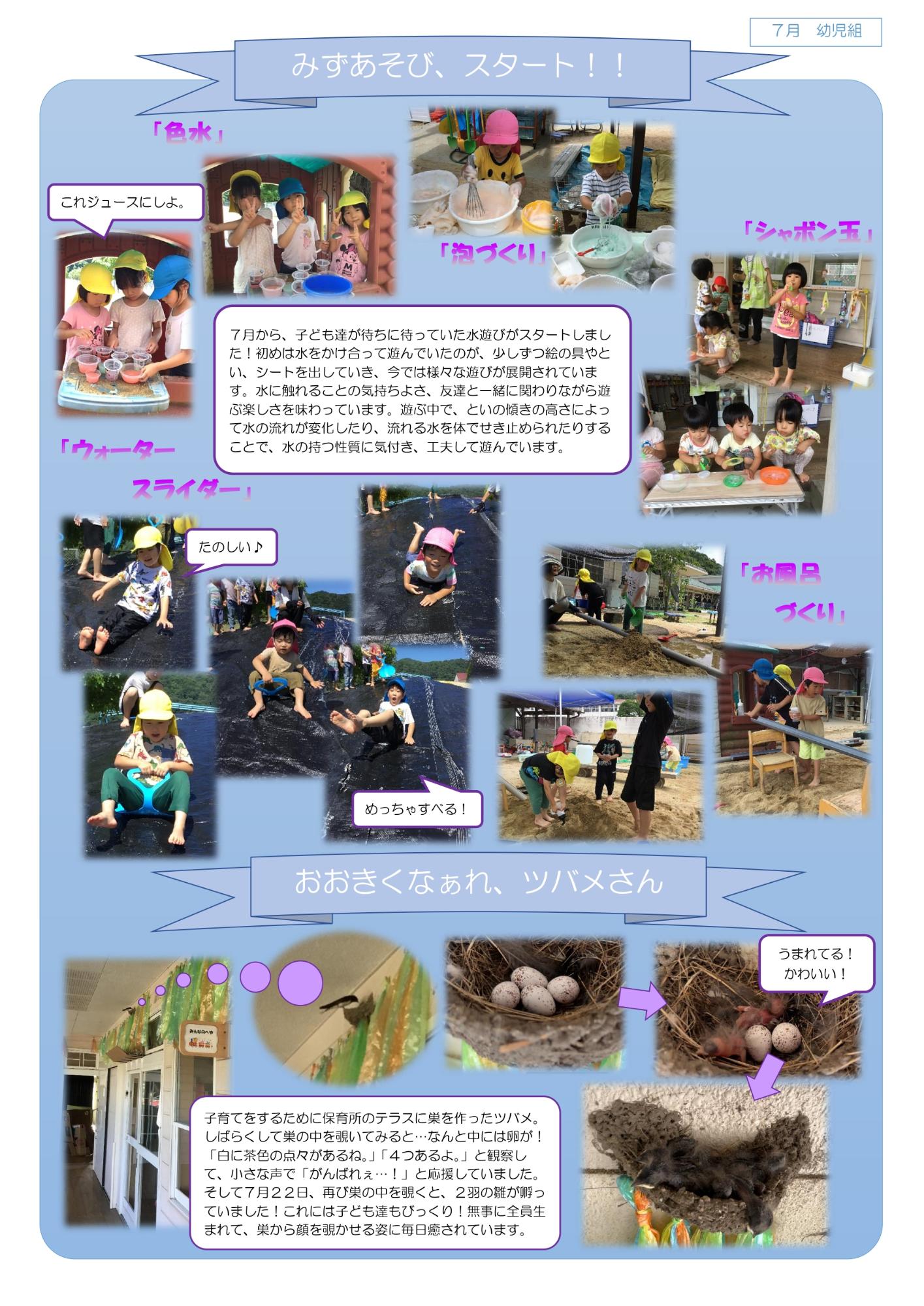幼児組ドキュメンテーション7
