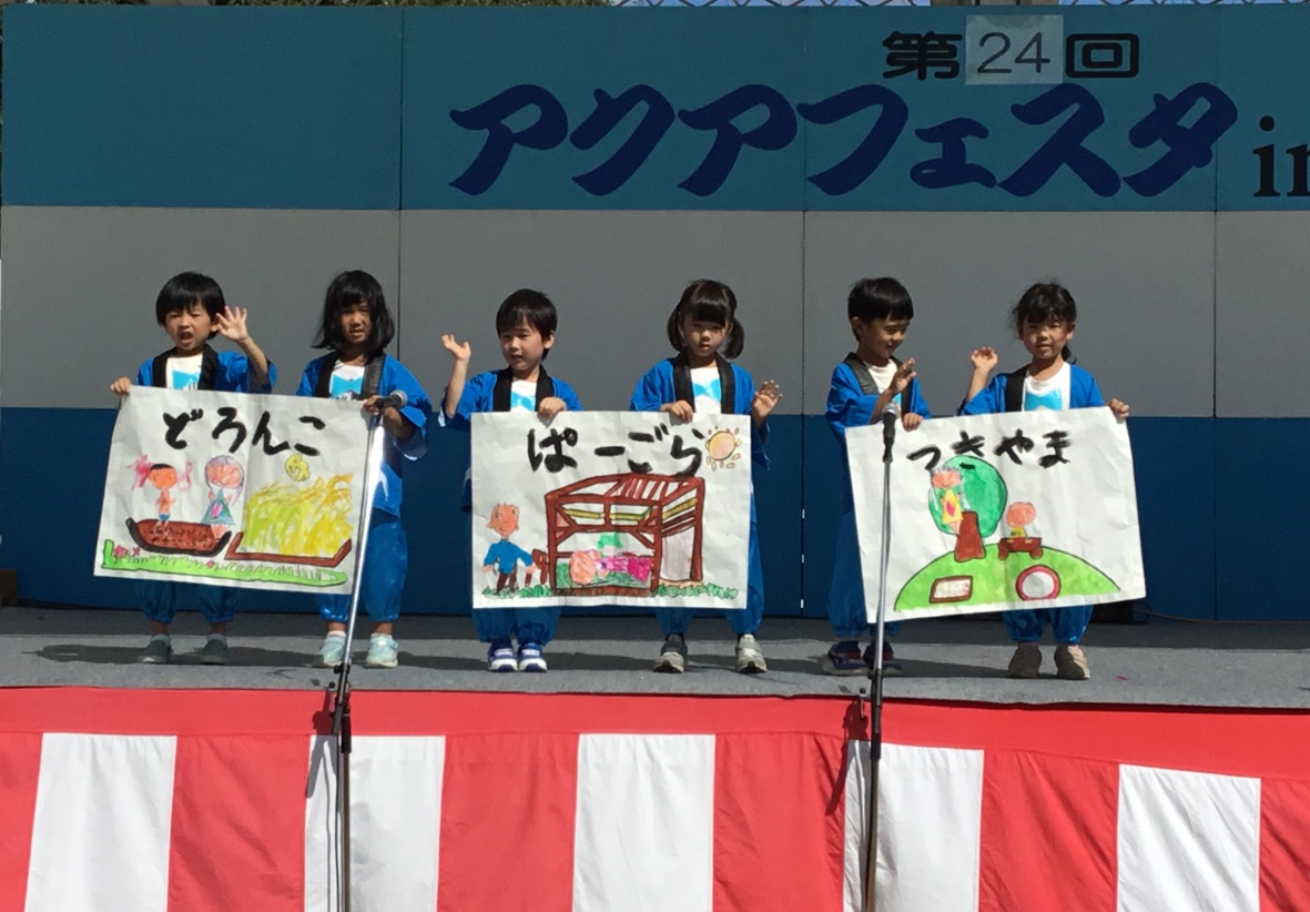 akuafesutadehappyousuruaogumi