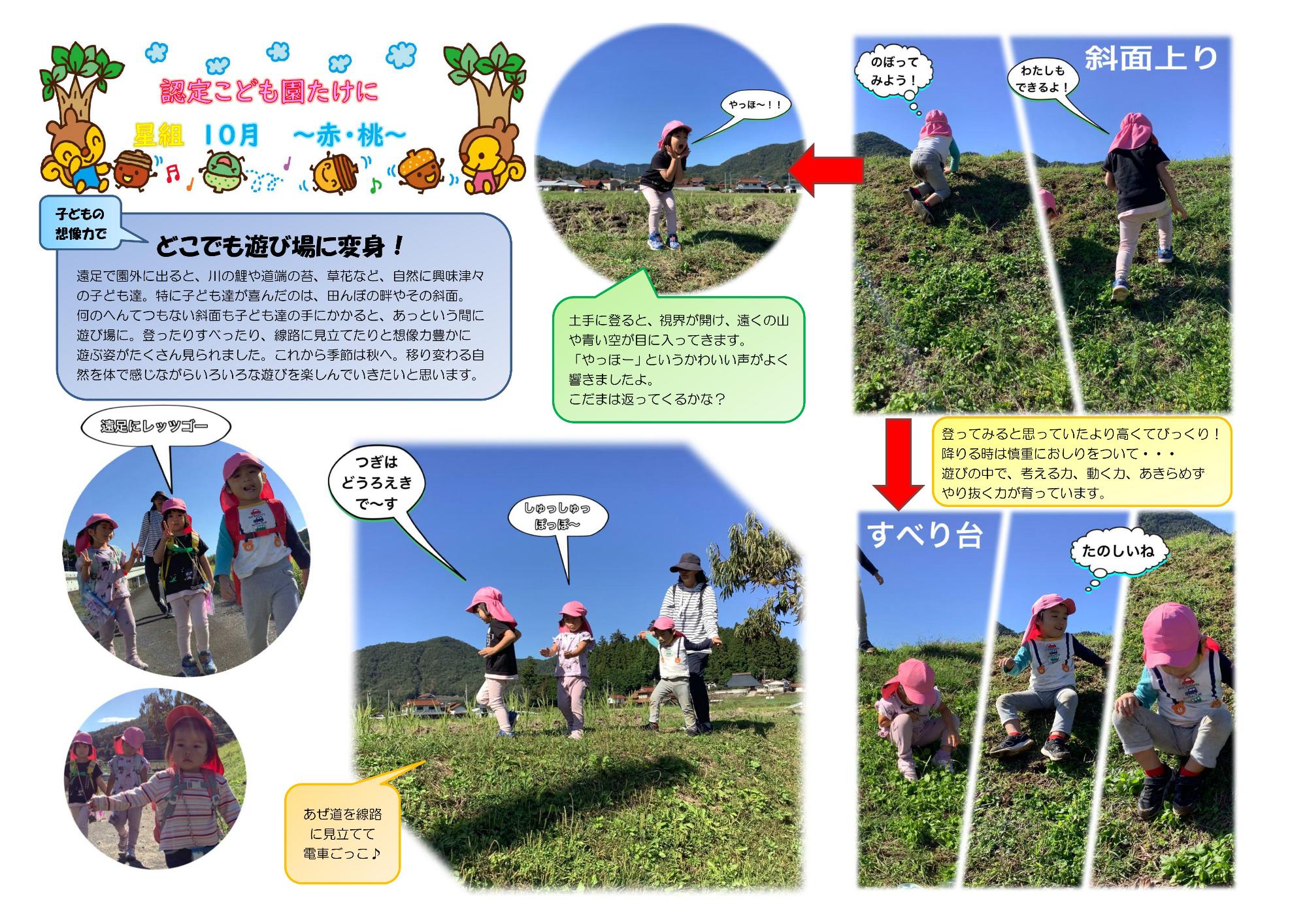 osannponidekaketannbonoazemitideasobukodomotatinoyousu