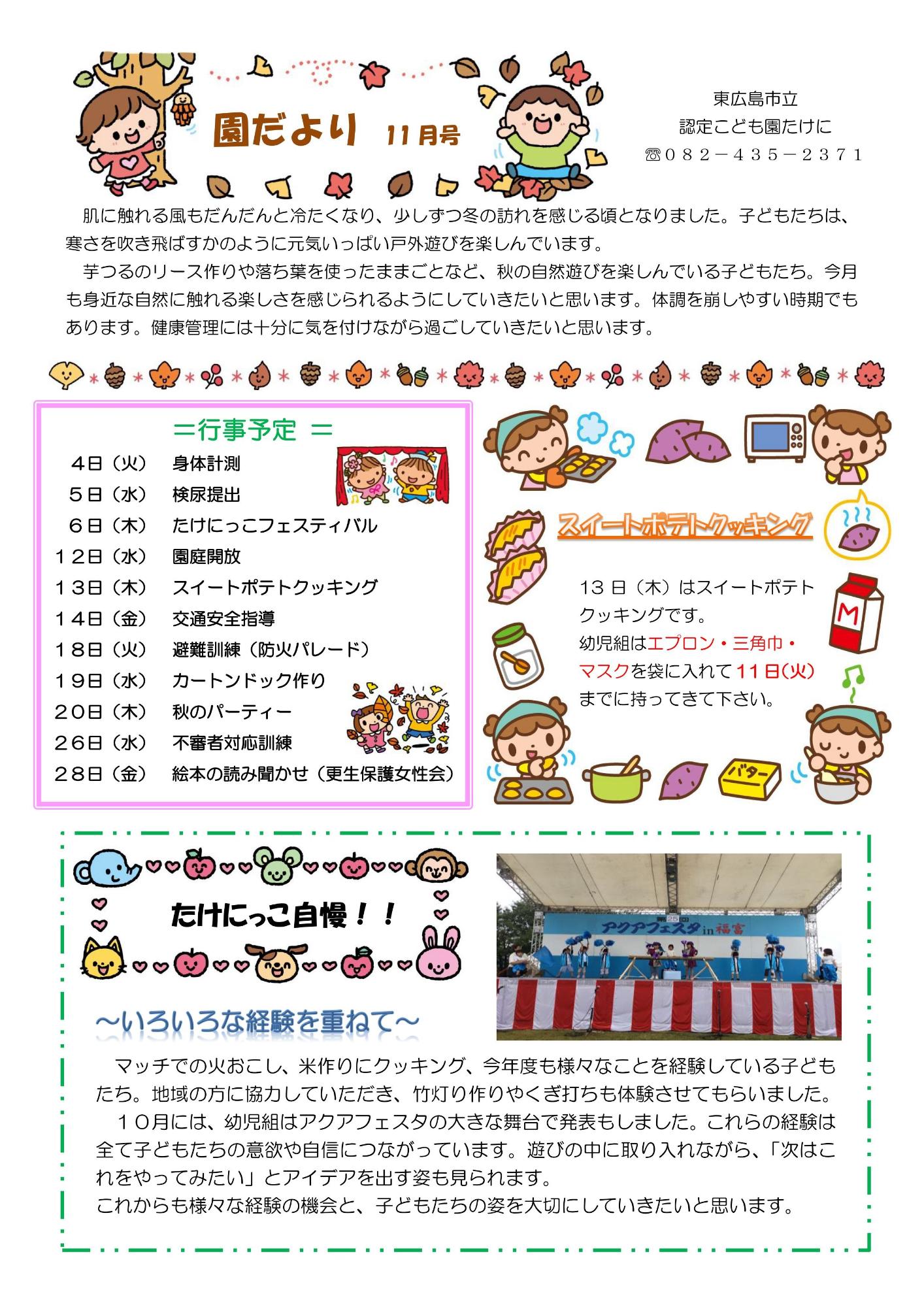 11gatunogyoujiyoteiyaosirasenado