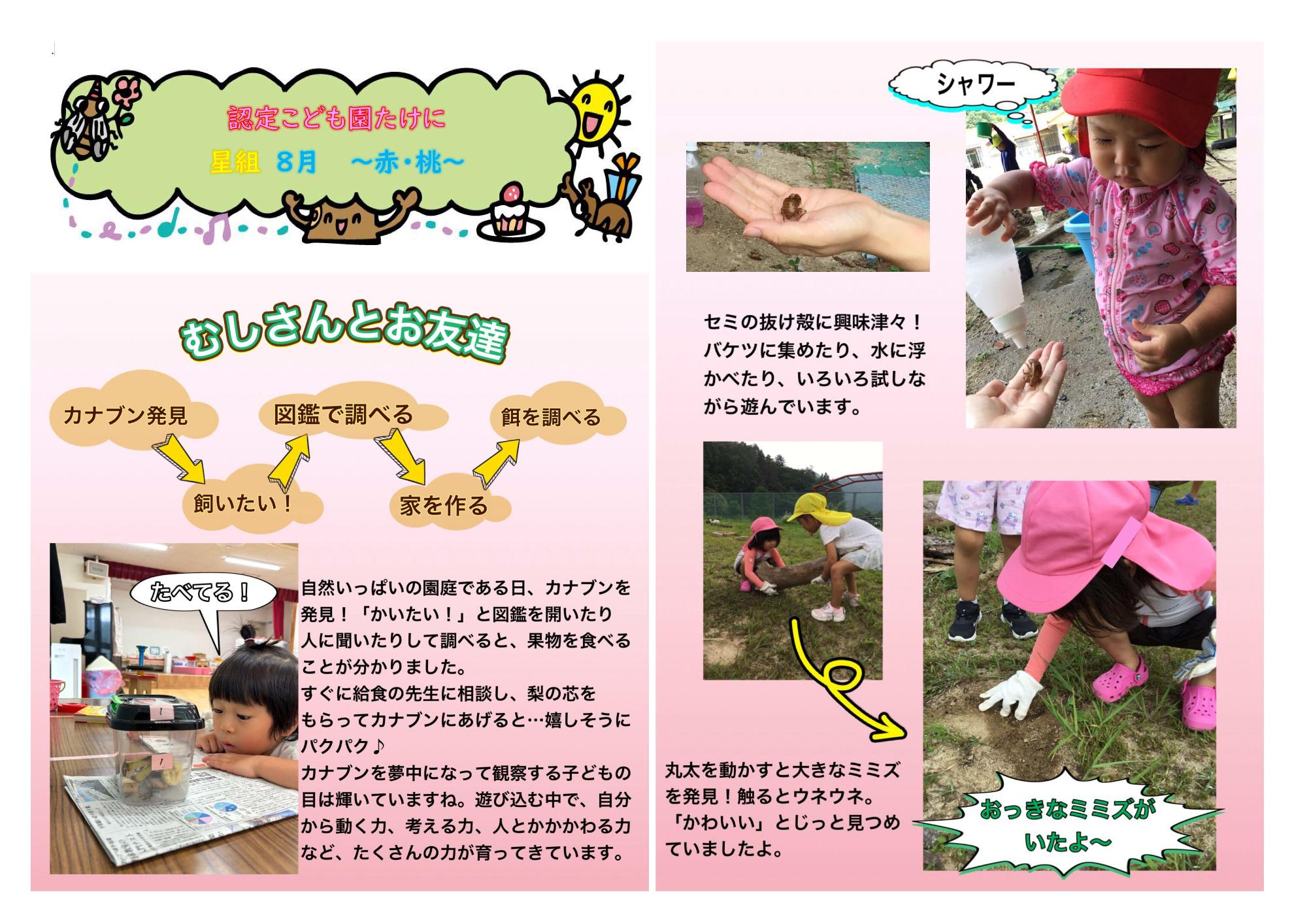 ennteidehakkennsitamusiwokannsatusurukodomotatinoyousu