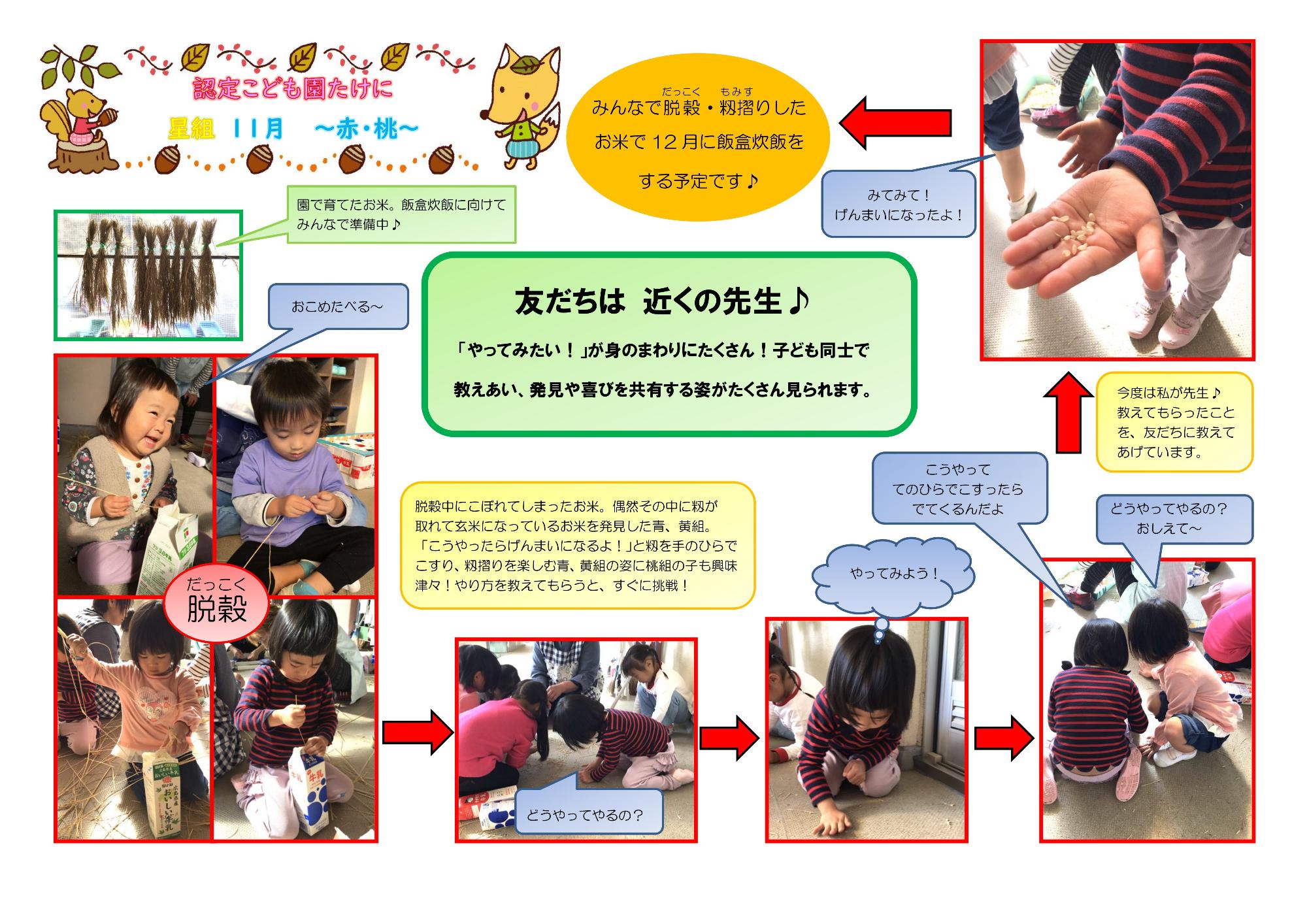 enndesyuukakusitaokomewodakkokumomisurisuruyousu