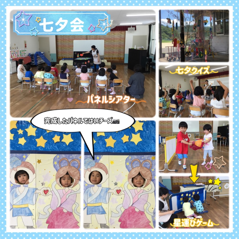 tanabatakainoyousu