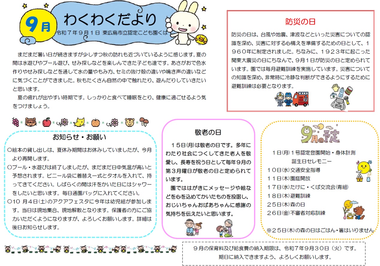 9gatuendayori