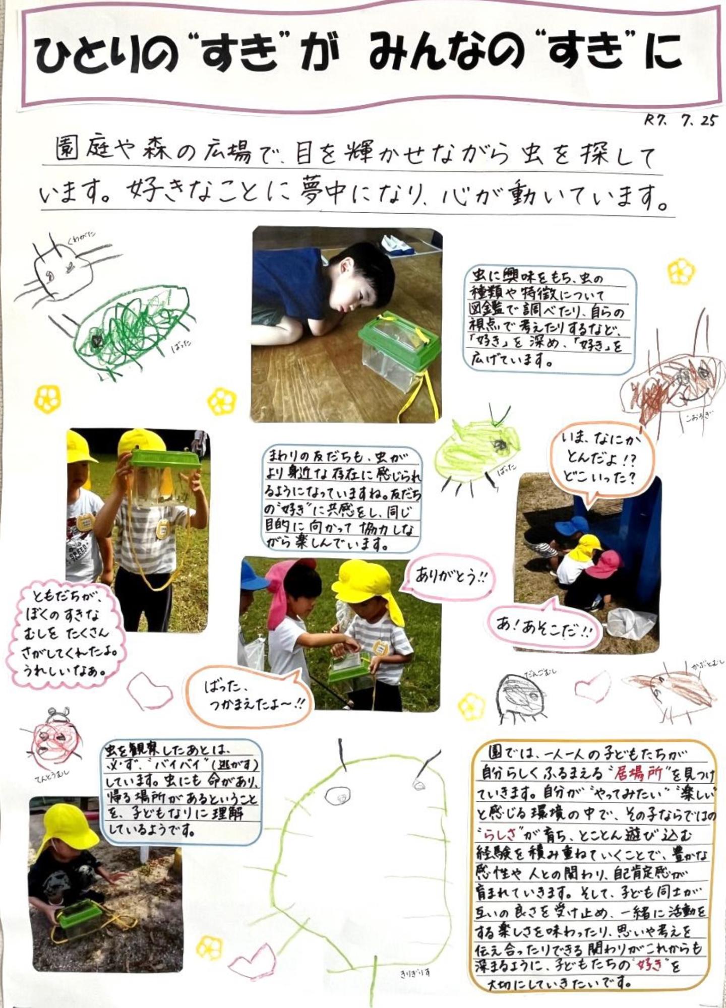 battawokaishitetomodatitonotubnagarigahukamatteikuyousu