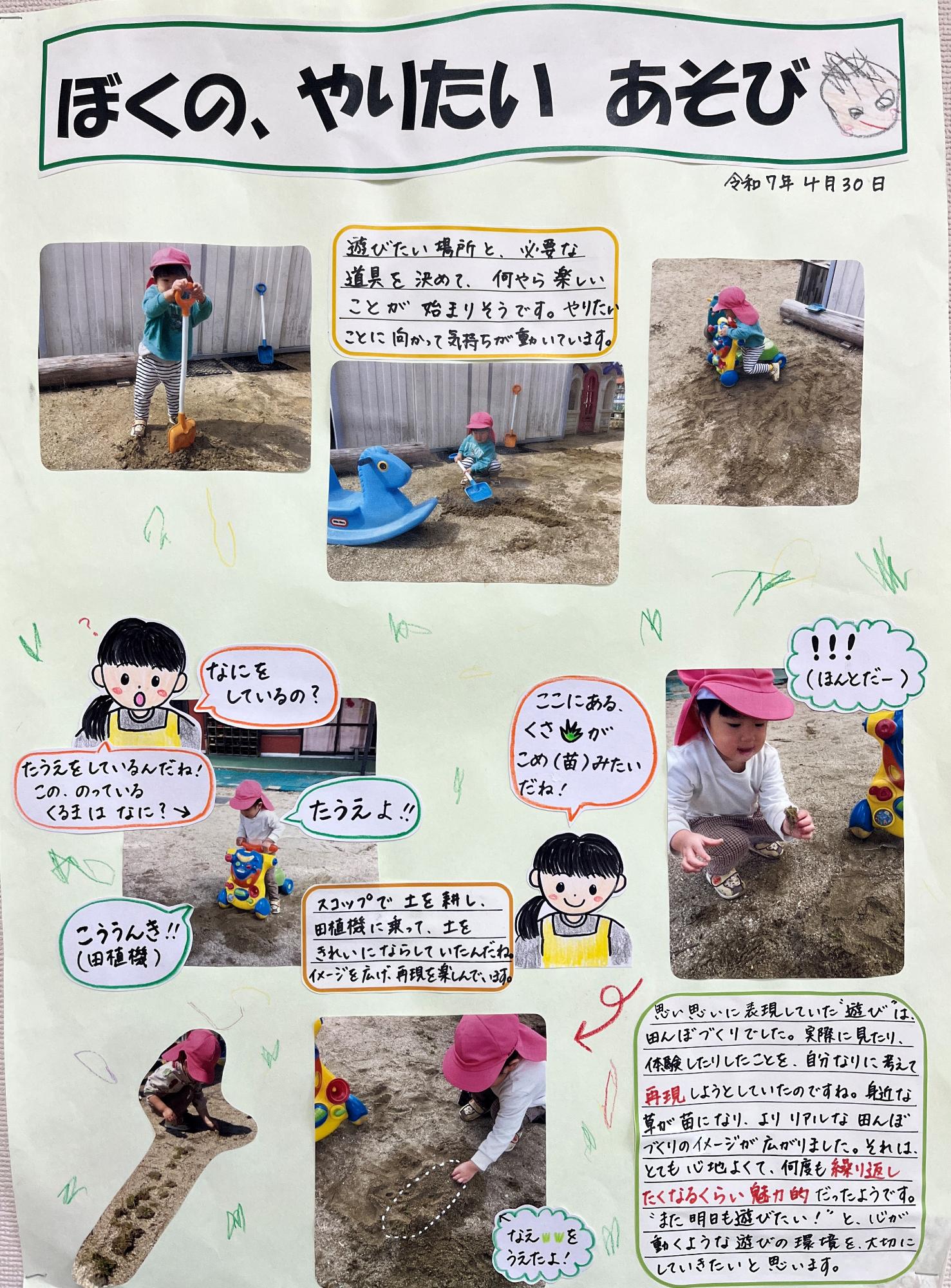 kusawookomenonaenimitatetetauewotanoshimuyousu