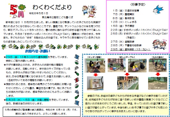 enndayori5gatu