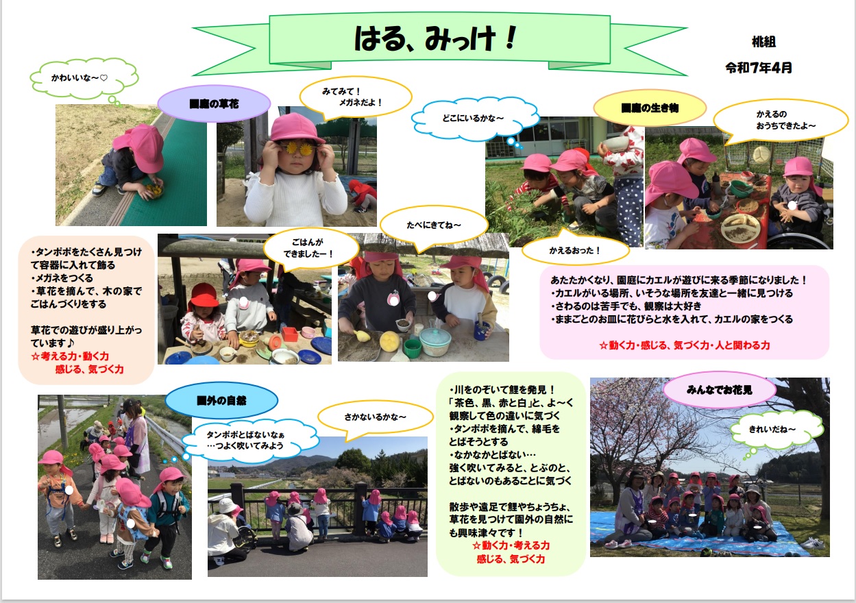 春見つけたよ