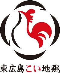 赤色と黒色を使った東広島こい地鶏のロゴマーク