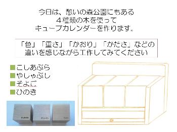 カレンダーづくり