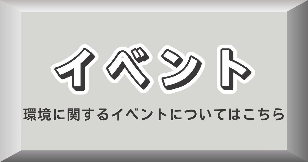 条例や規定のページへ移動するボタン