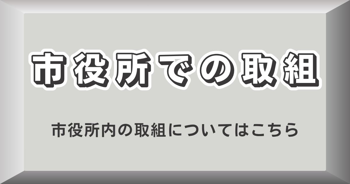 イベントページへ移動するボタン