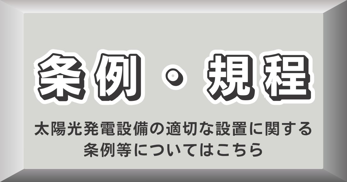 脱炭素先行地域のページへ移動するボタン