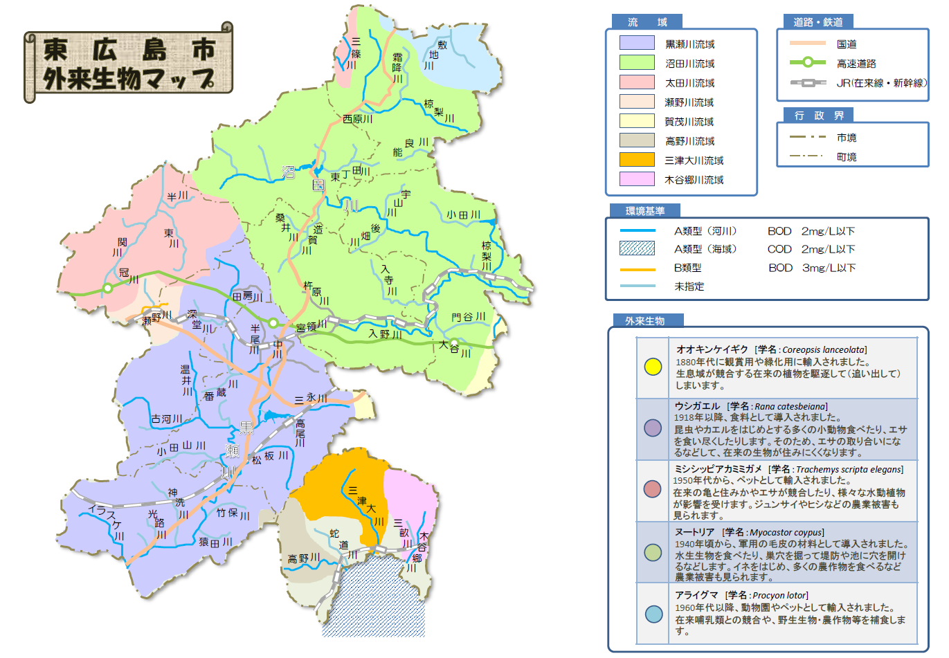 外来生物マップ2024