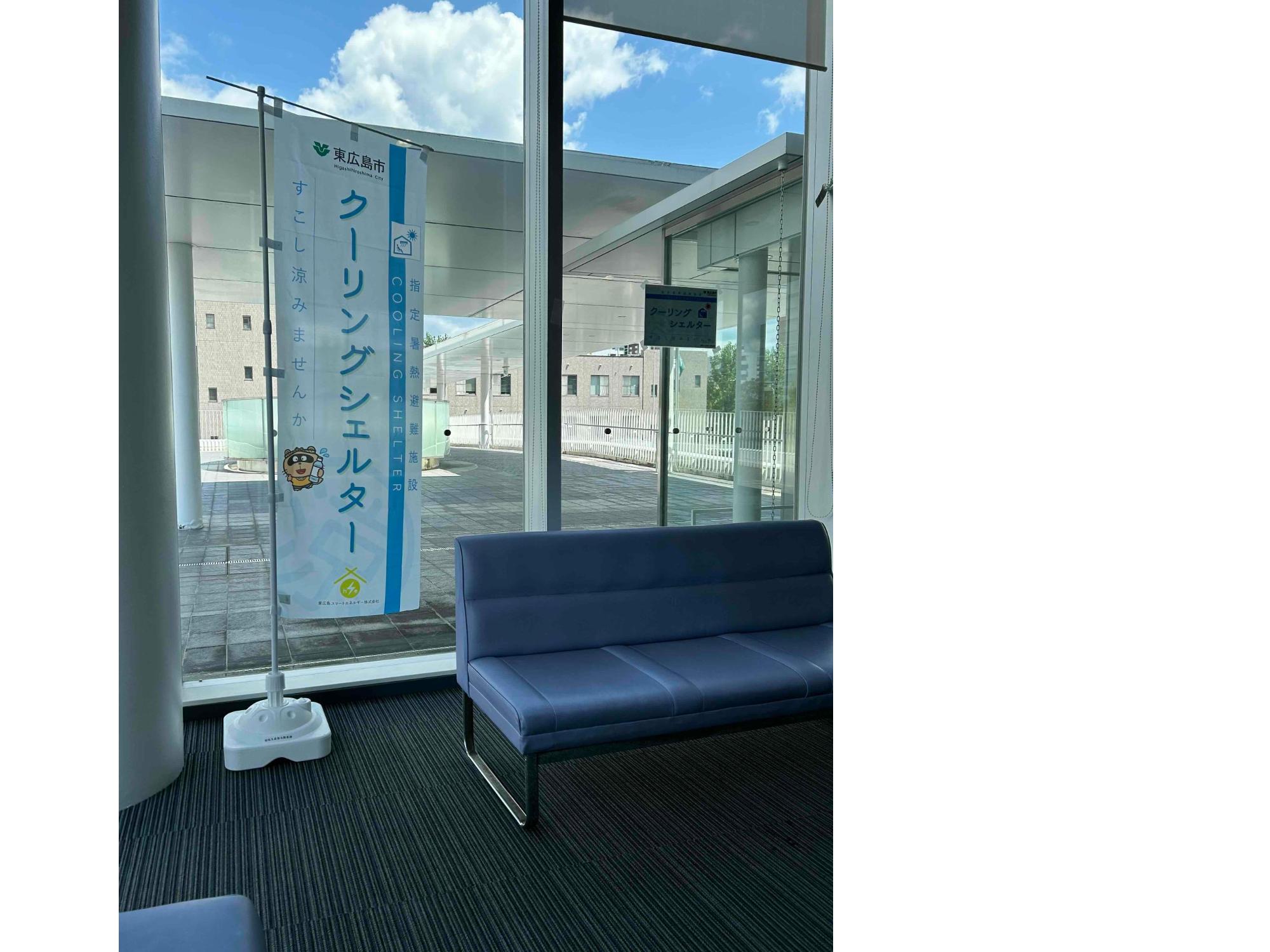 東広島市役所本館2階市民協働スペースに設置したのぼり旗