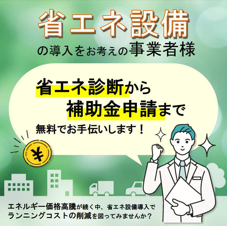 スマートオフィス・ファクトリーイメージ図