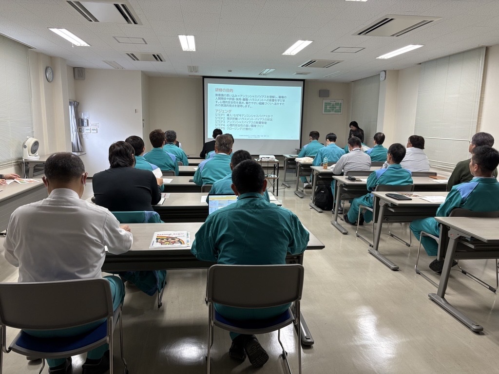 アンコンシャス・バイアス研修1