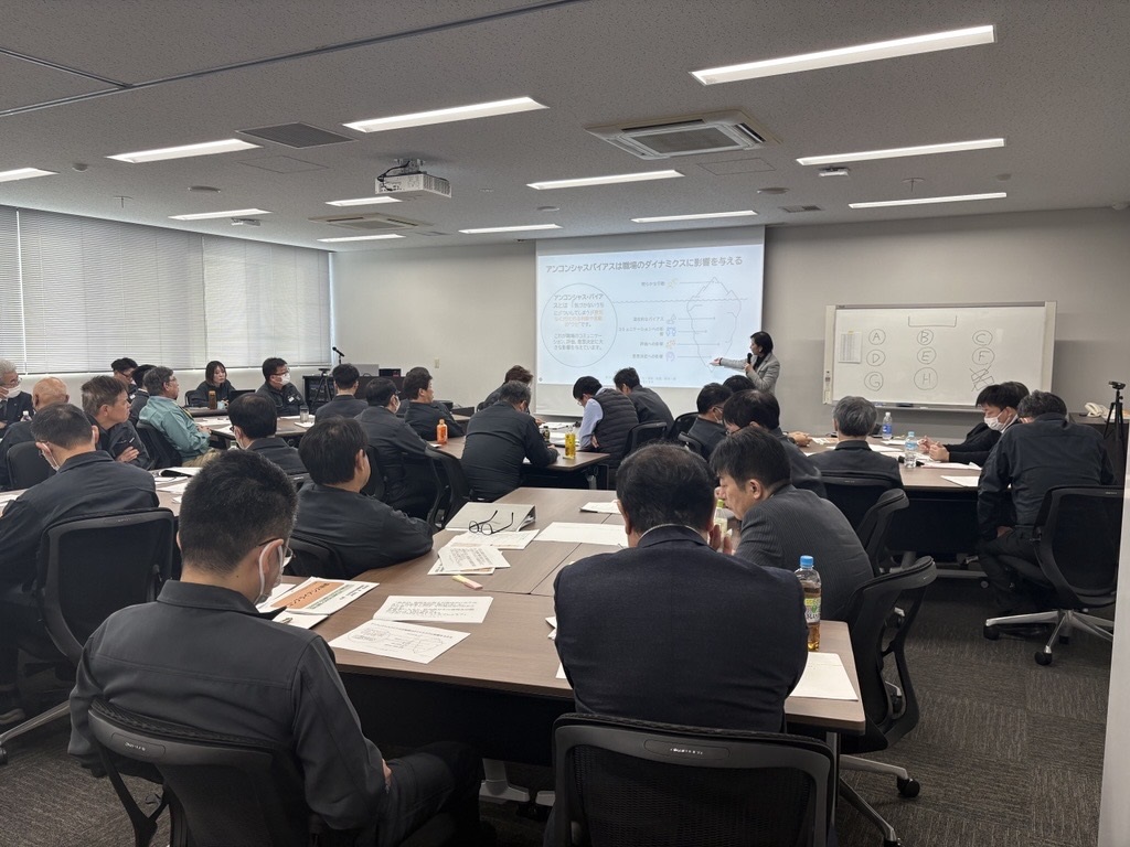 アンコンシャス・バイアス研修