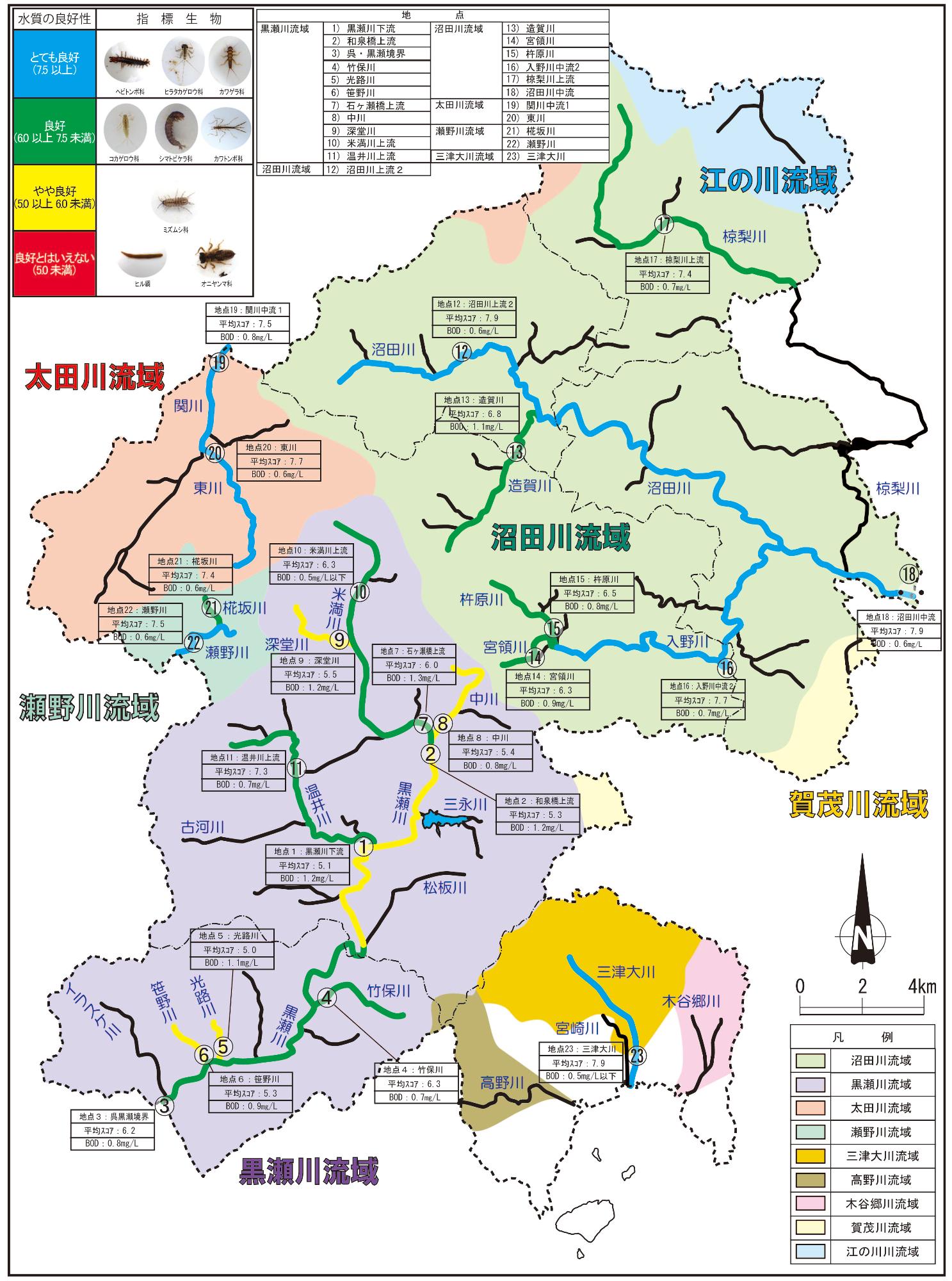 令和6年度水生生物による東広島市水質汚濁地図