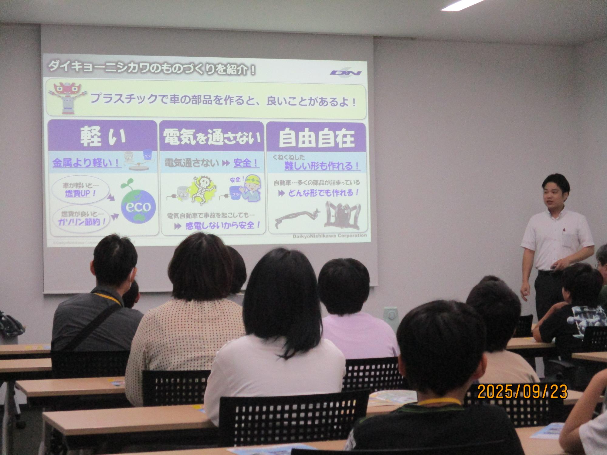 R7第2回エコ探検隊講義