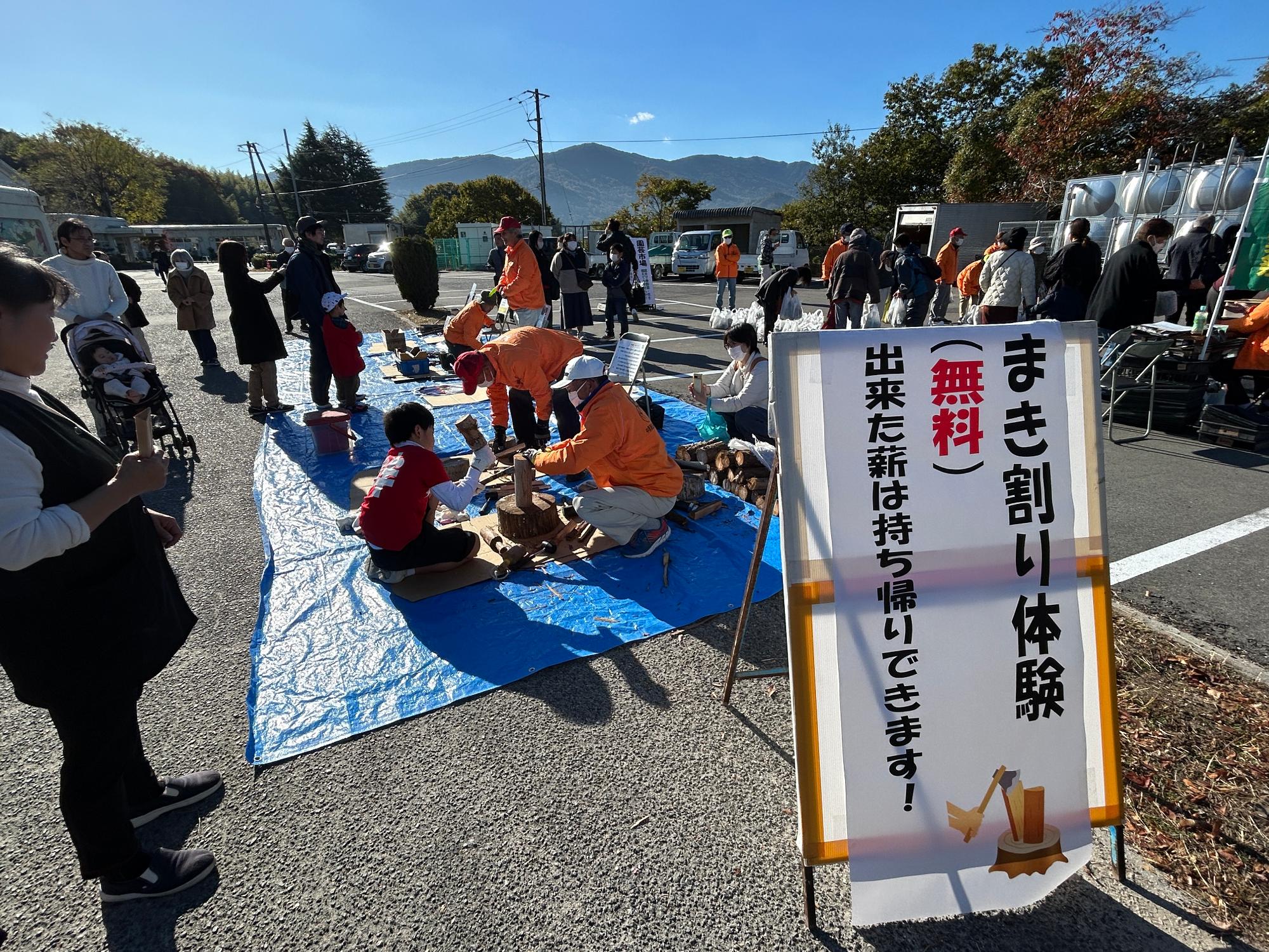 R7ふれあい農業祭（まき割り体験）