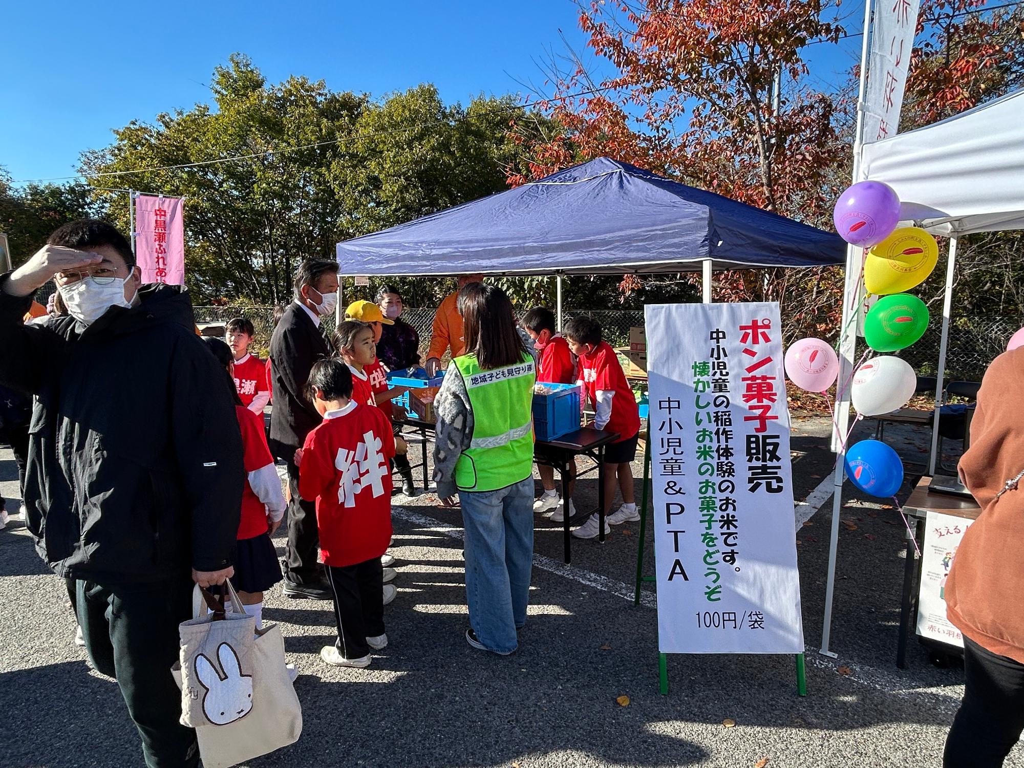 R7ふれあい農業祭（ポン菓子販売）