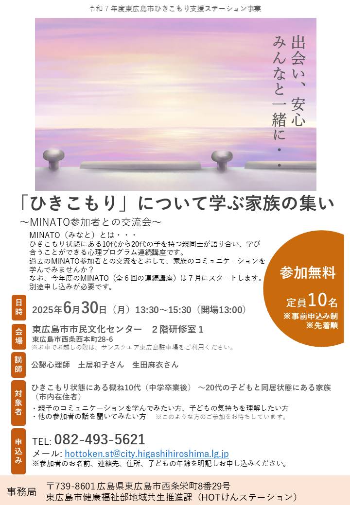 チラシ