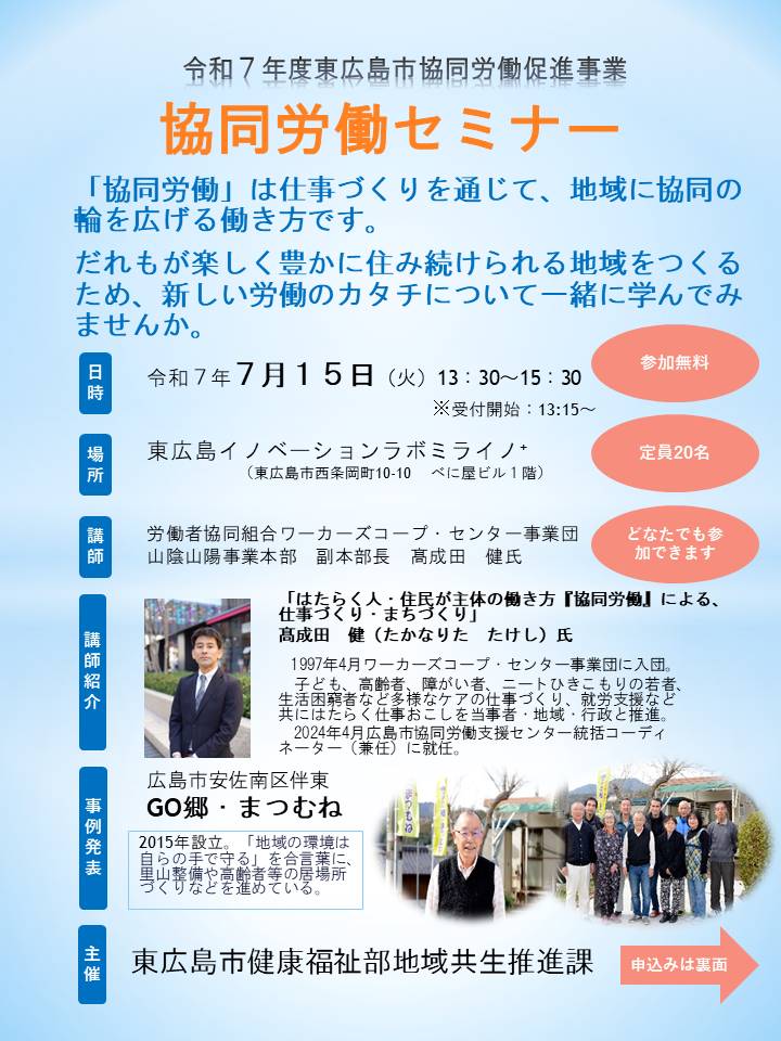チラシ表面
